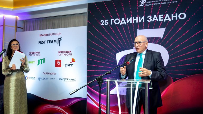 Българският форум на бизнес лидерите отбеляза 25-ата си годишнина
