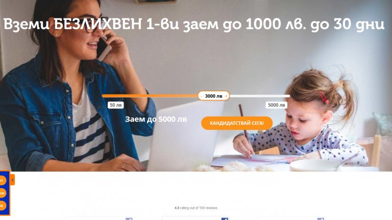 Бързи-Кредити-Онлайн-от-Фератум