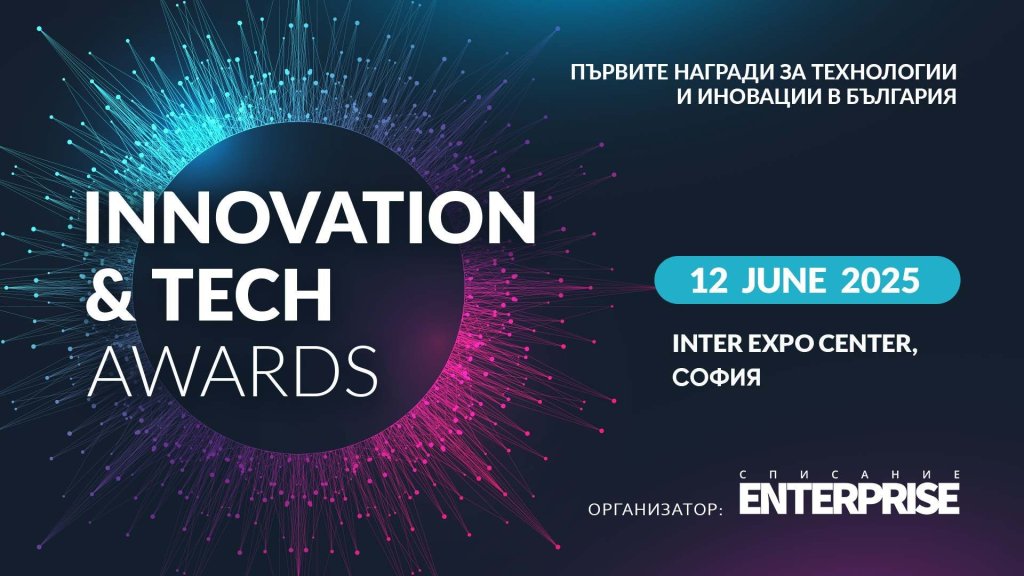 Успешен старт на конкурса Innovation & Тech Аwards: Над 50 кандидатури за иновации и технологии се съревновават за призовете
