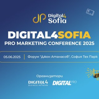 Digital4Sofia: PRO Marketing Conference събира големите сили в дигиталния маркетинг на 5 юни в "София Тех Парк"
