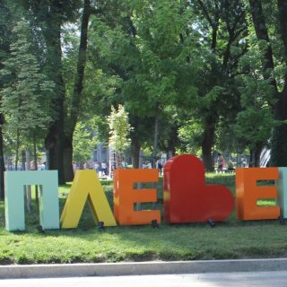 Германската компания Ensinger изгражда база за над 10 млн. евро в Плевен