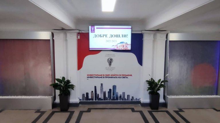 Един по-устойчив старт на академичната година с кампанията S-Lifestyle