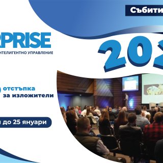 За по- успешен, отговорен и устойчив бизнес със събитията на сп.Enterprise през 2025г.