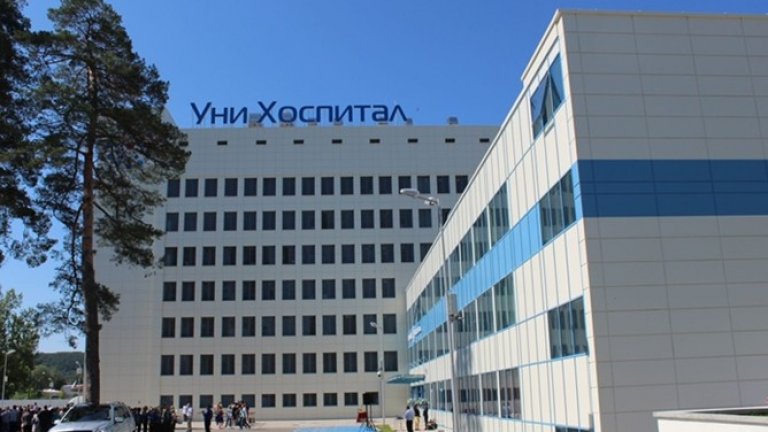 uni-hospital