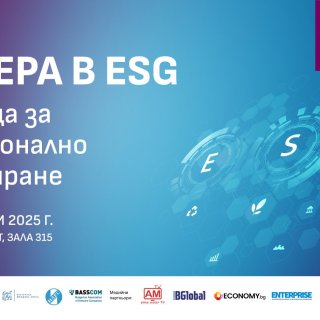 Петото издание наинициативата Седмица за професионално ориентиране „Кариера в ESG“ ще се проведе през октомври