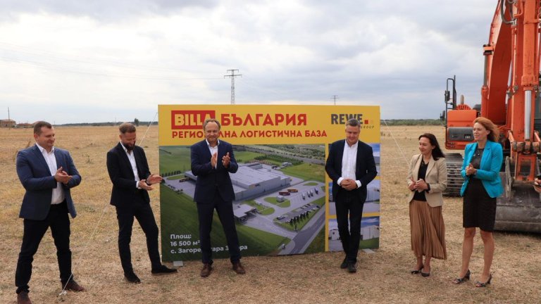 "Билла България" ще инвестира 50 млн. лева в нова складова база край Стара Загора