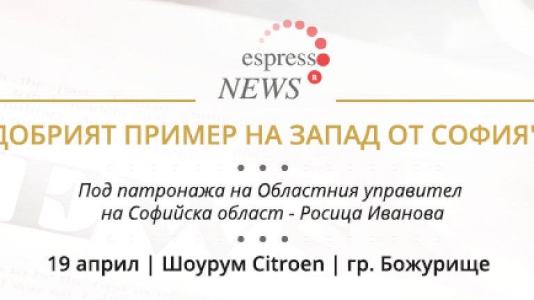 Espress-News-Banner-660x244_2