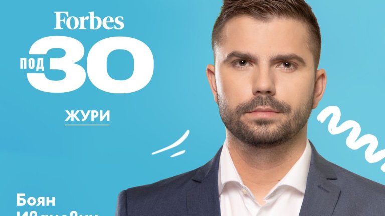 Yettel става партньор на селекцията „30 под 30“ на Forbes България