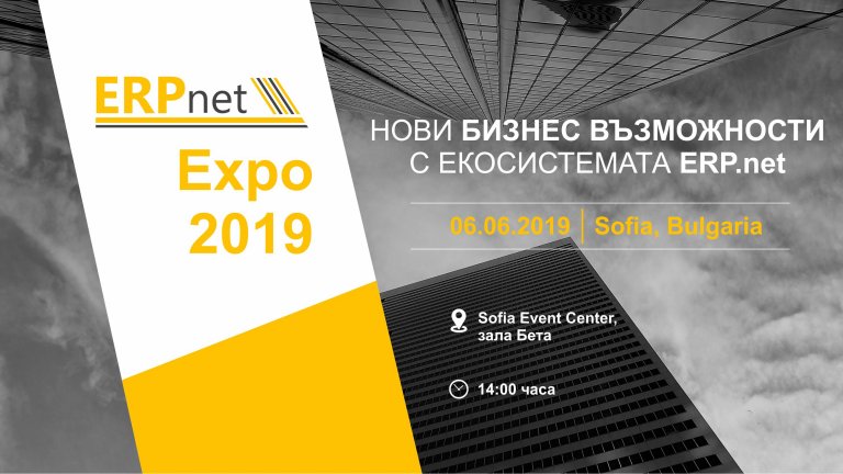 ERPnet-Expo-2019
