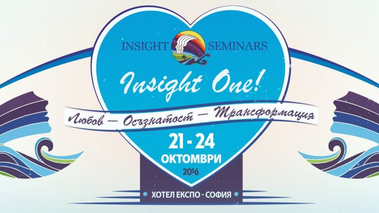 Insight-seminar