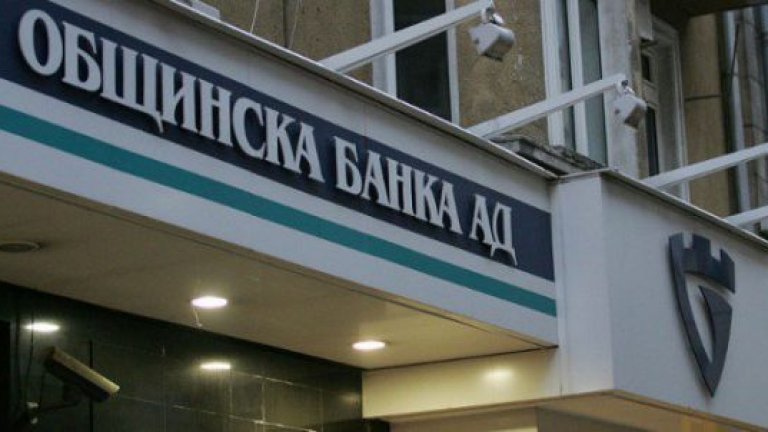 Obshtinska-banka