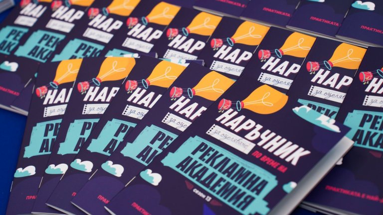 Росен Мисов: Подготвяме младите таланти за реалните предизвикателства на бизнеса