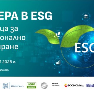 Шестото издание на „Кариера в ESG“ събира бъдещите лидери на устойчивото управление през октомври 2026 г.