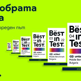 Шести пореден сертификат Best in Test отличи мрежата на Yettel