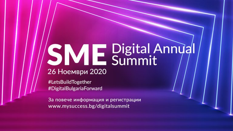 My Success: Digital Annual Summit - 26.11.2020