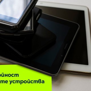 Yettel и Swipe.bg стартират първата услуга у нас за обратно изкупуване на смартфони и таблети за бизнеса