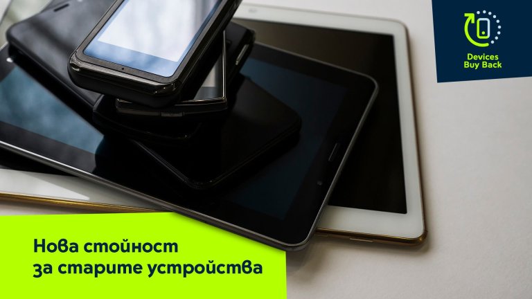 Yettel и Swipe.bg стартират първата услуга у нас за обратно изкупуване на смартфони и таблети за бизнеса