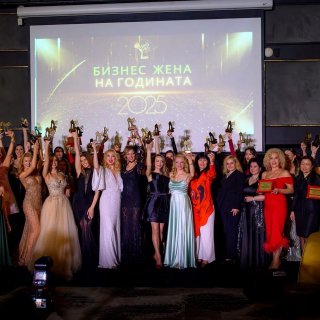 Бизнес жена на годината - триумф на женското лидерство