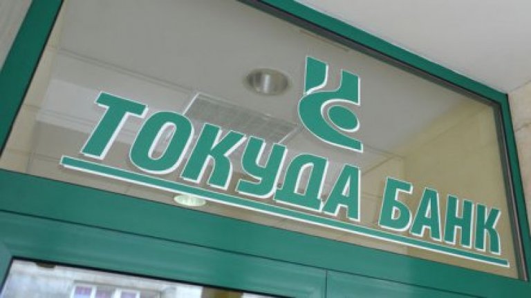tokuda