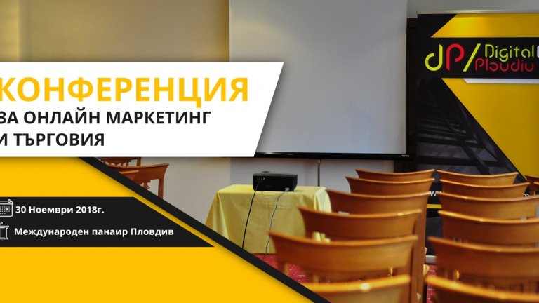 Digital4Plovdiv