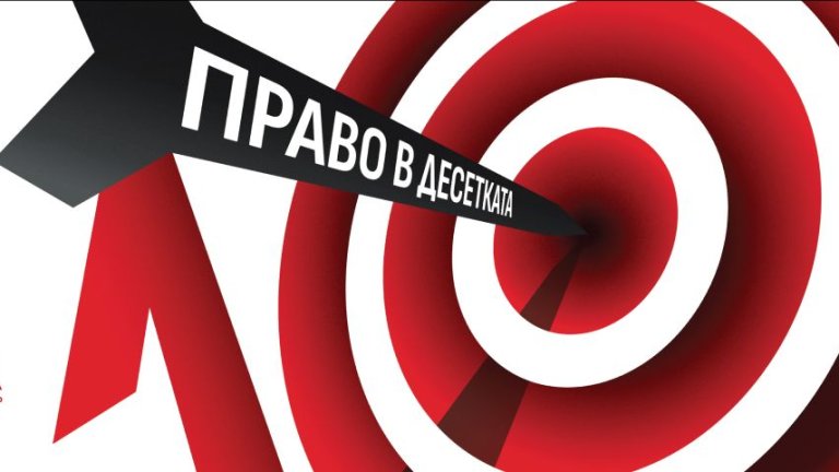 Започва десетото юбилейно издание на конкурса BAAwards