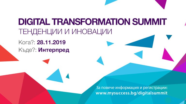 Digital Transformation Summit 28.11.2019