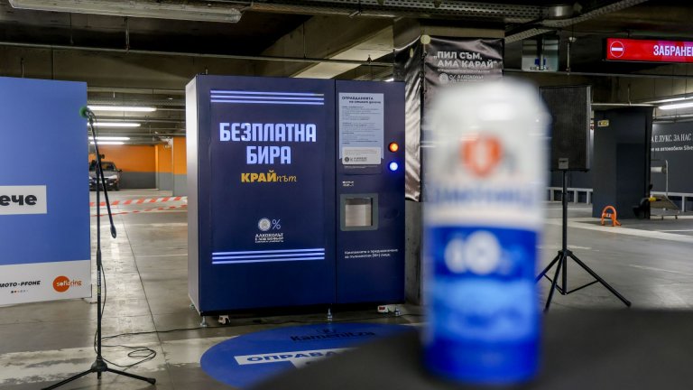 „Каменица“ провокира размисъл за поведението на пътя с първата по рода си инсталация за безплатна безалкохолна бира
