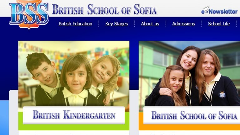 British-School-of-Sofia
